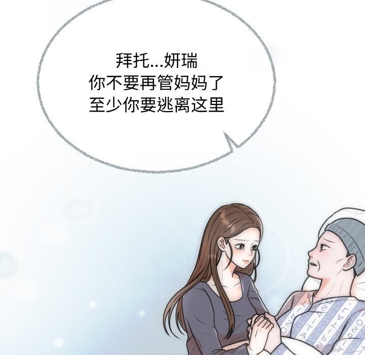 第6话 - 第112.jpg页