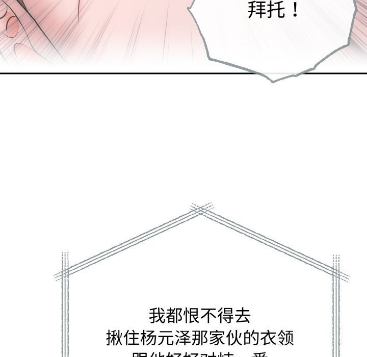 第6话 - 第118.jpg页