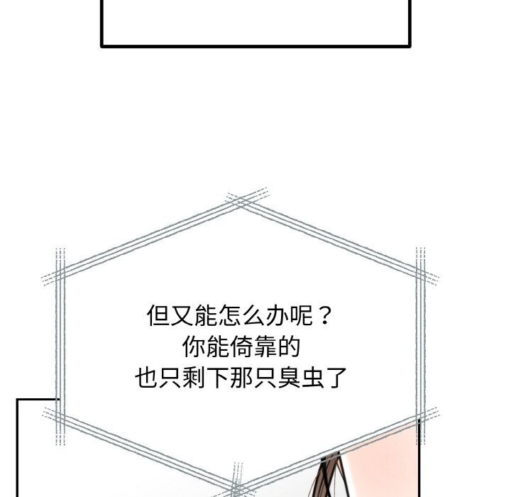 第6话 - 第122.jpg页