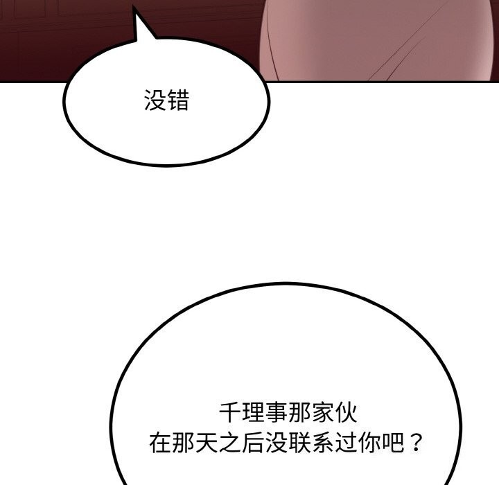 第6话 - 第136.jpg页