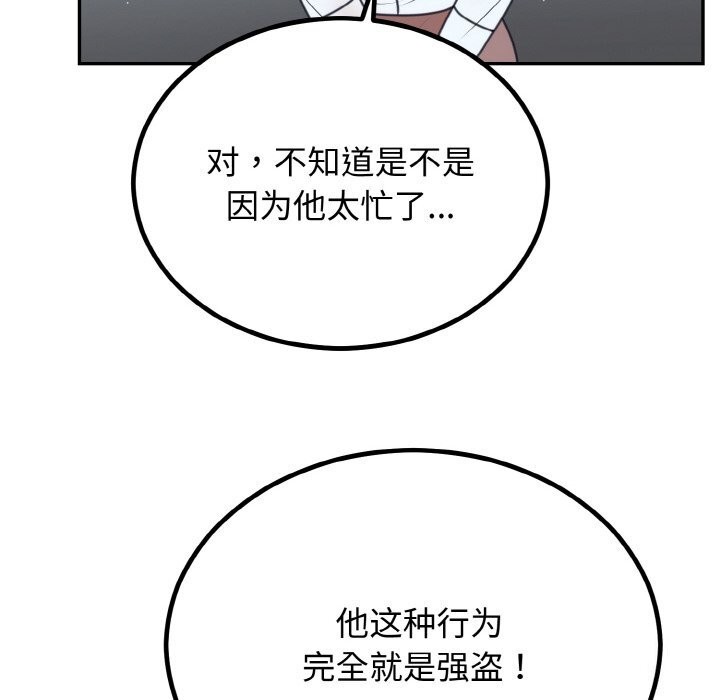 第6话 - 第140.jpg页