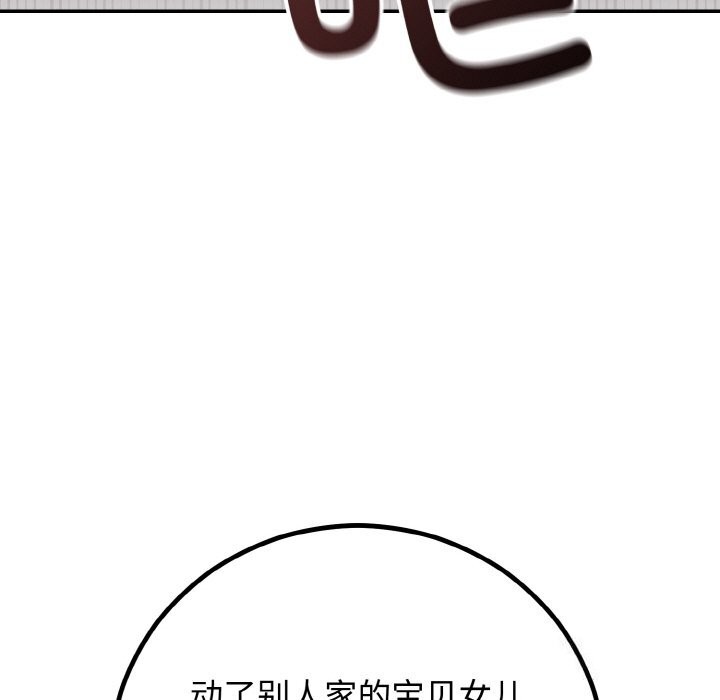 第6话 - 第143.jpg页