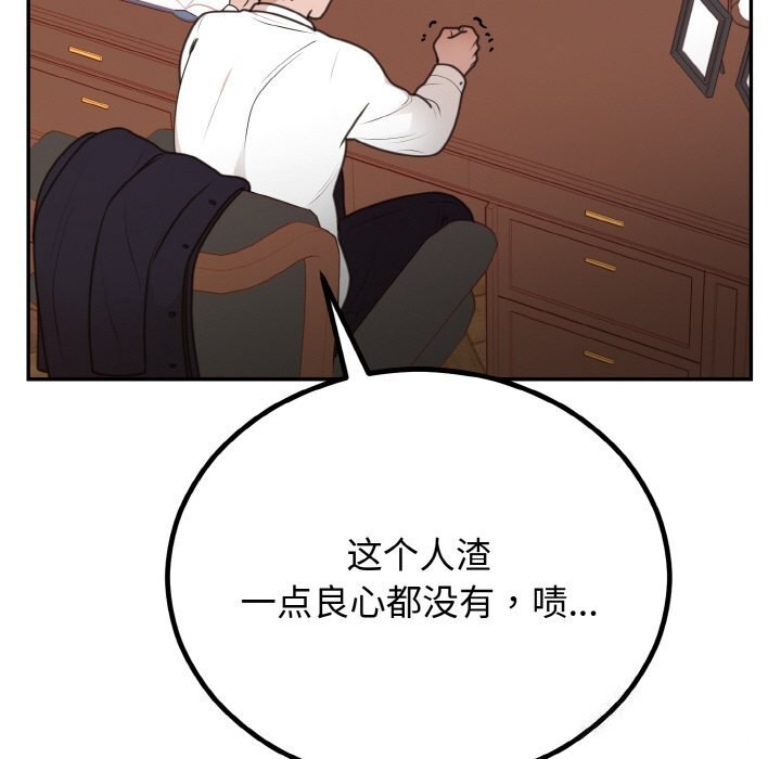 第6话 - 第145.jpg页