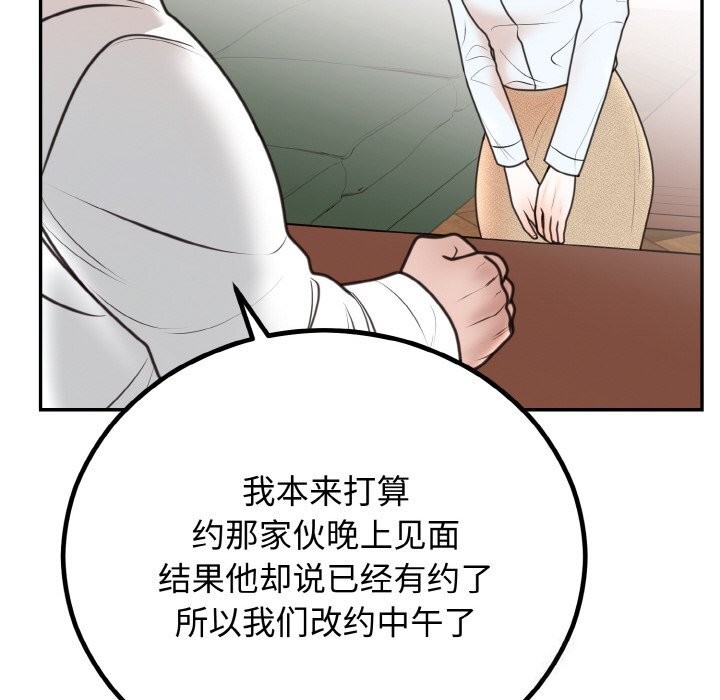 第6话 - 第147.jpg页