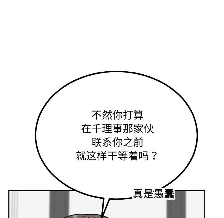 第6话 - 第151.jpg页