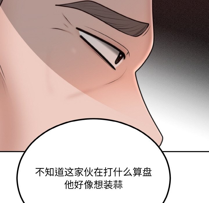 第6话 - 第160.jpg页