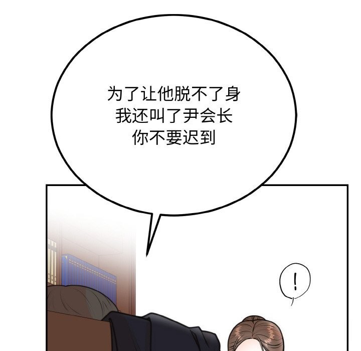 第6话 - 第164.jpg页