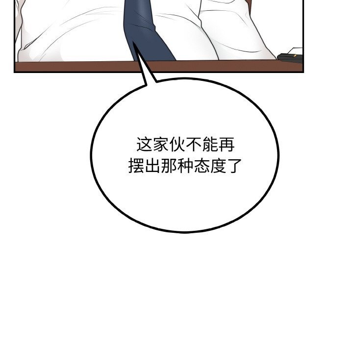第6话 - 第170.jpg页