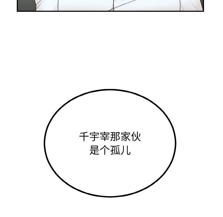 第6话 - 第172.jpg页