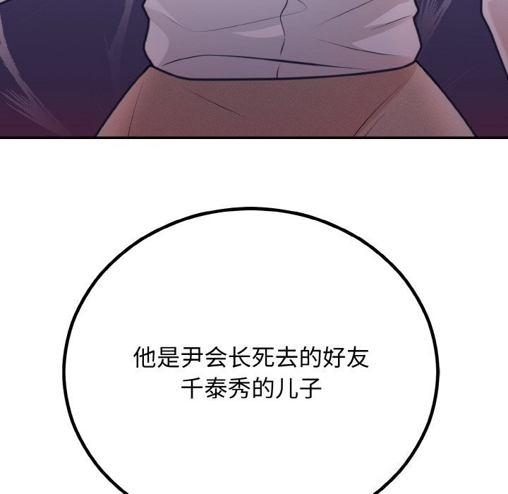 第6话 - 第175.jpg页
