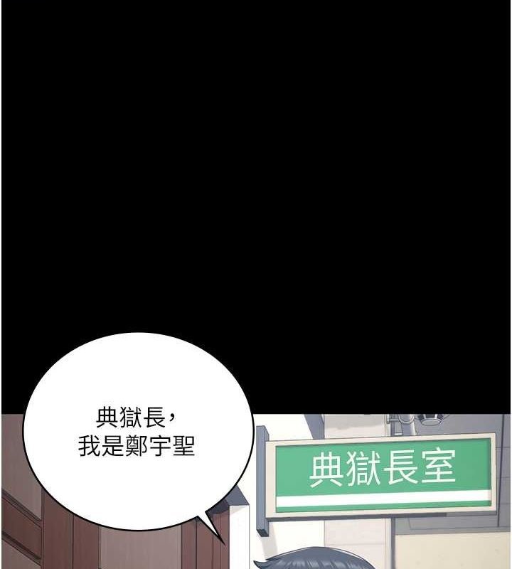 第82话-我看到妳就兴奋 - 第1.jpg页