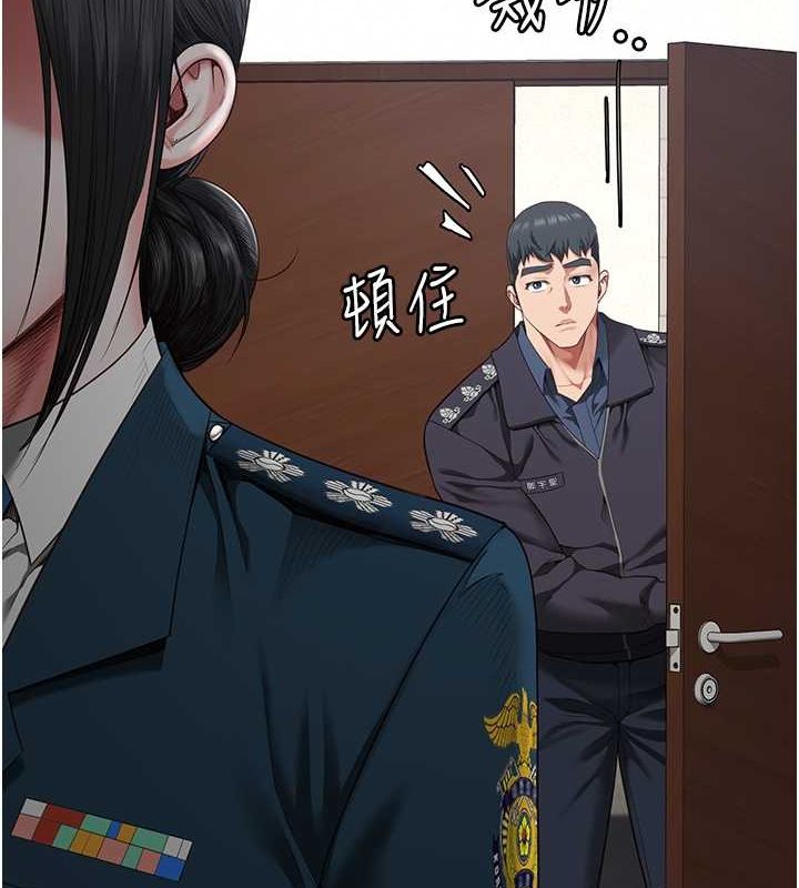 第82话-我看到妳就兴奋 - 第4.jpg页