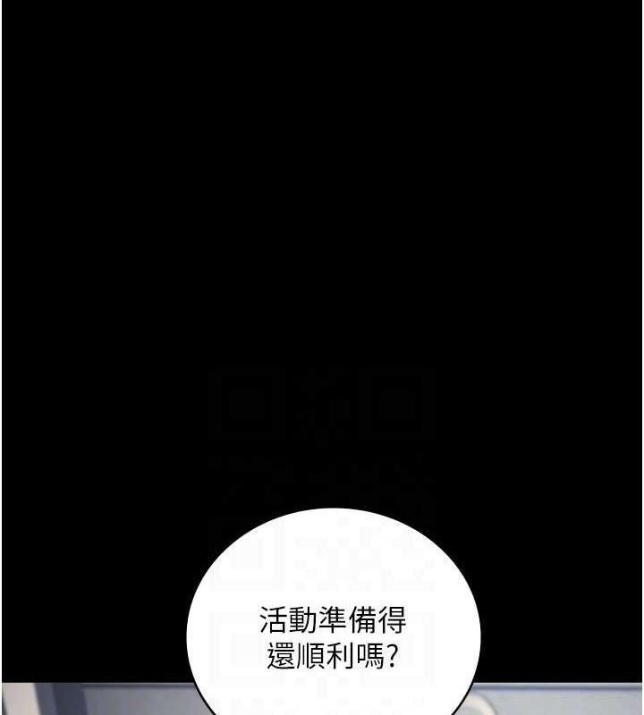 第82话-我看到妳就兴奋 - 第17.jpg页