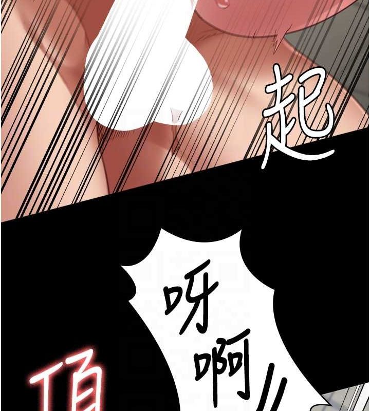第82话-我看到妳就兴奋 - 第45.jpg页