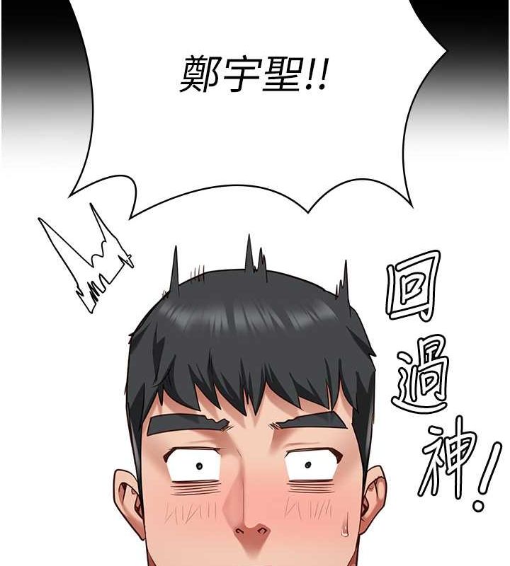 第82话-我看到妳就兴奋 - 第55.jpg页