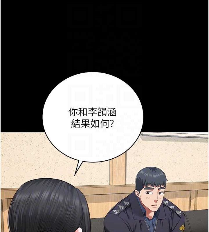 第82话-我看到妳就兴奋 - 第71.jpg页