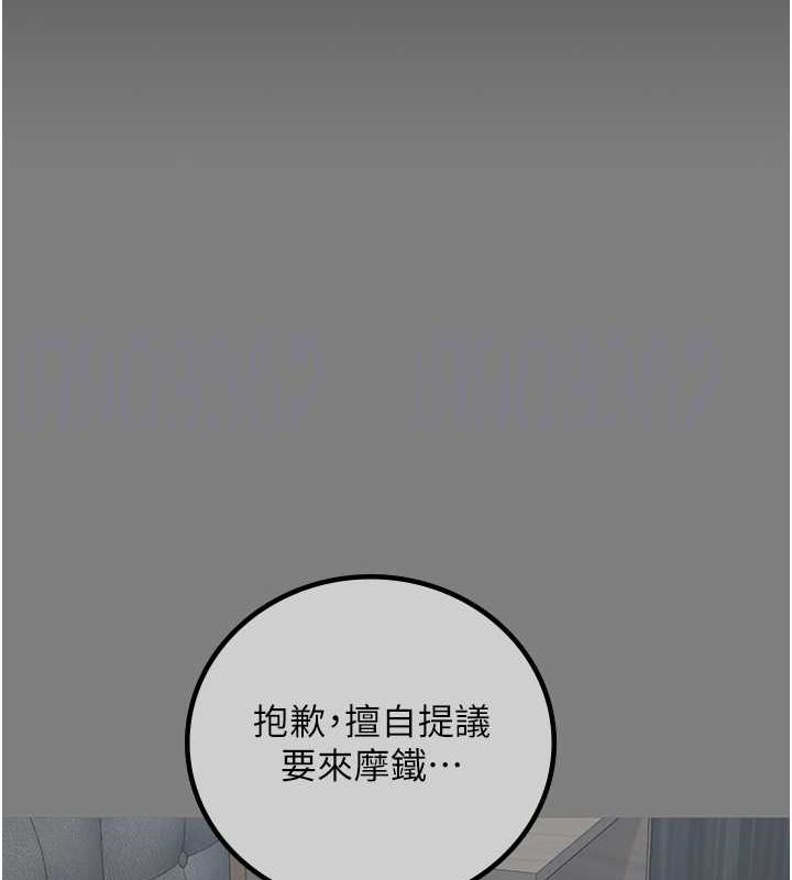 第82话-我看到妳就兴奋 - 第77.jpg页