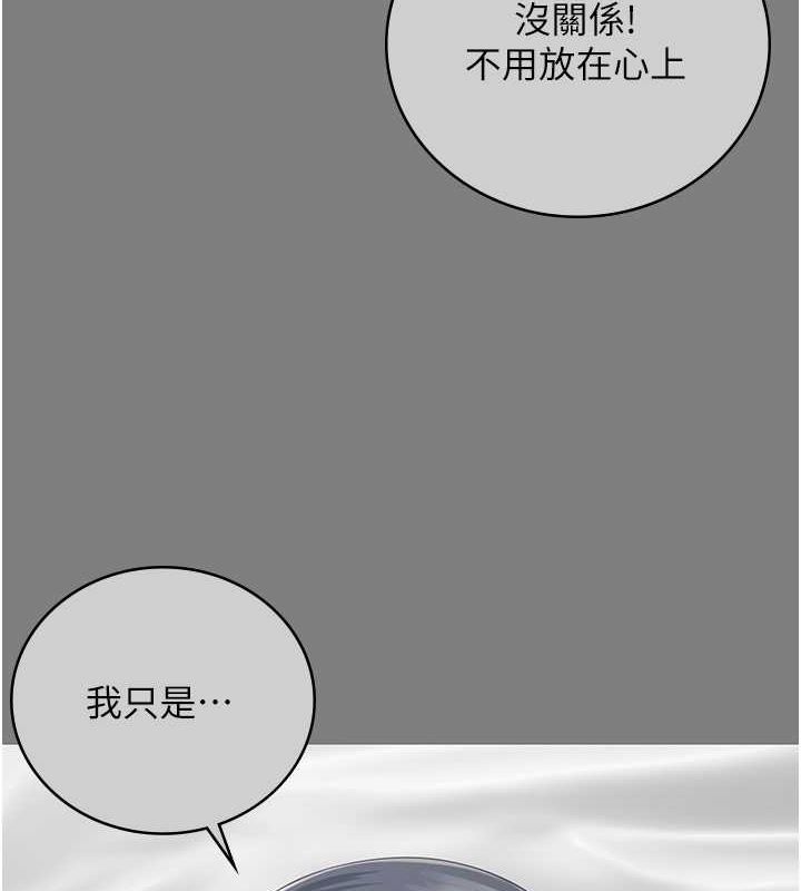 第82话-我看到妳就兴奋 - 第79.jpg页