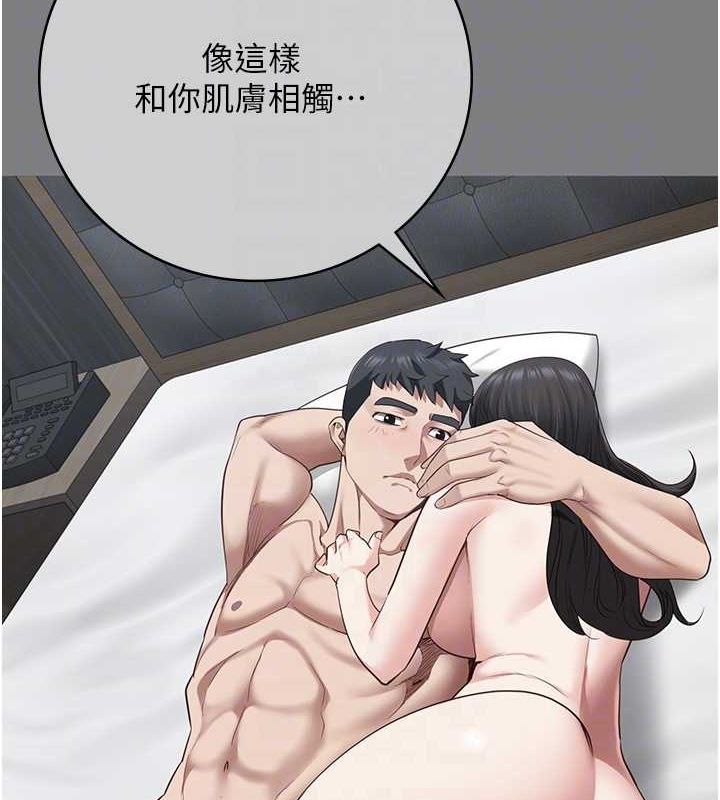 第82话-我看到妳就兴奋 - 第82.jpg页