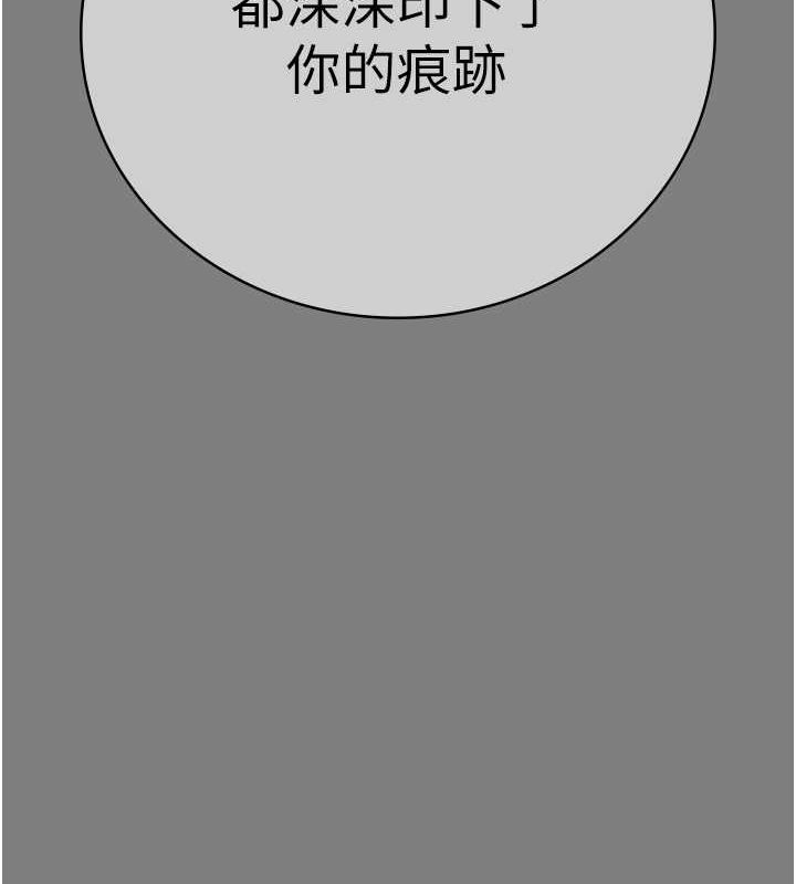 第82话-我看到妳就兴奋 - 第87.jpg页