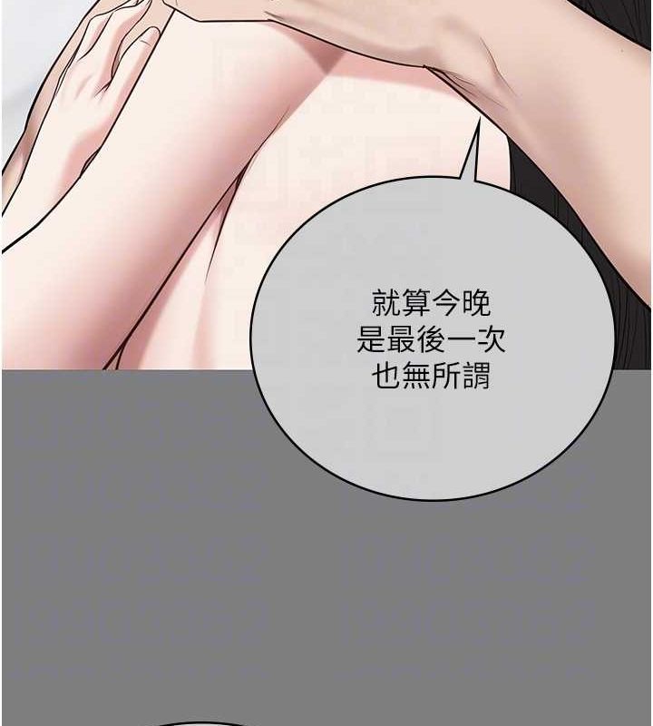 第82话-我看到妳就兴奋 - 第89.jpg页