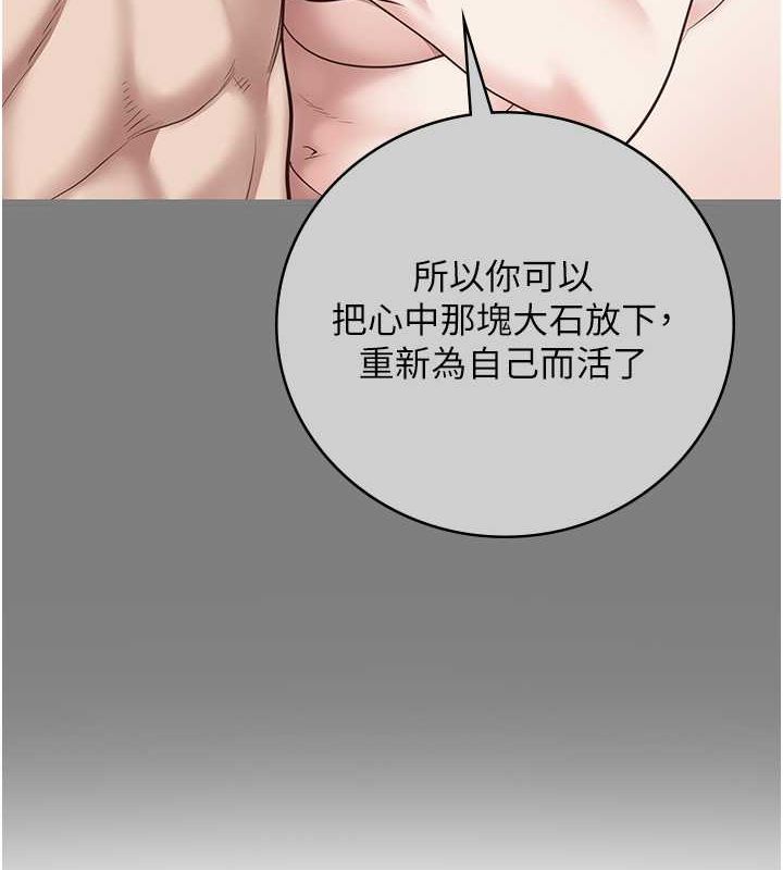 第82话-我看到妳就兴奋 - 第92.jpg页