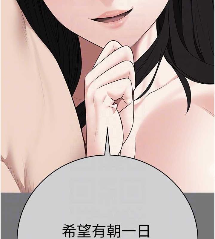 第82话-我看到妳就兴奋 - 第94.jpg页