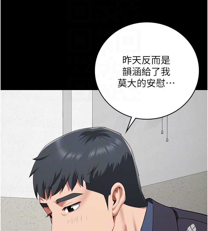 第82话-我看到妳就兴奋 - 第96.jpg页