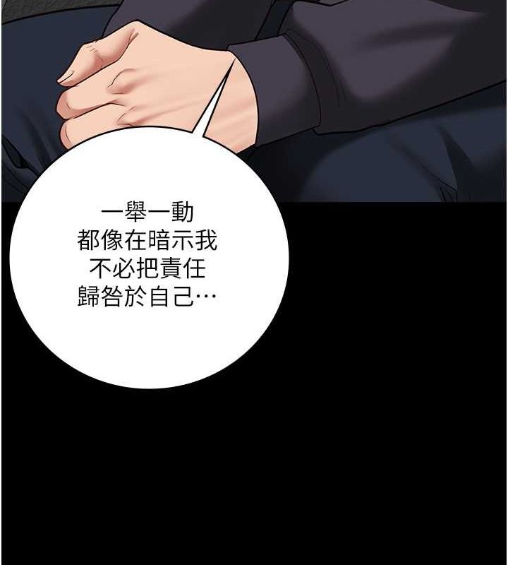 第82话-我看到妳就兴奋 - 第98.jpg页