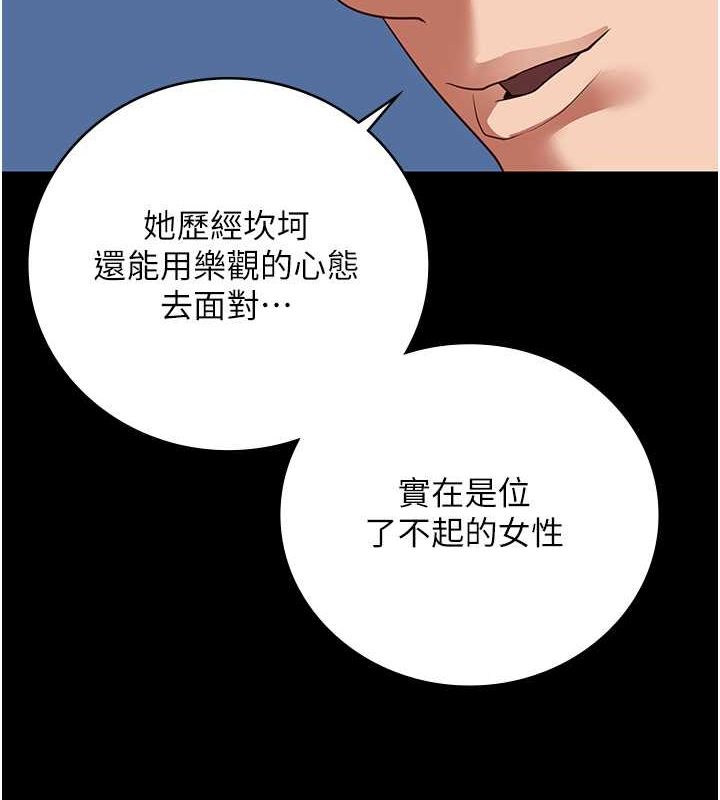 第82话-我看到妳就兴奋 - 第100.jpg页