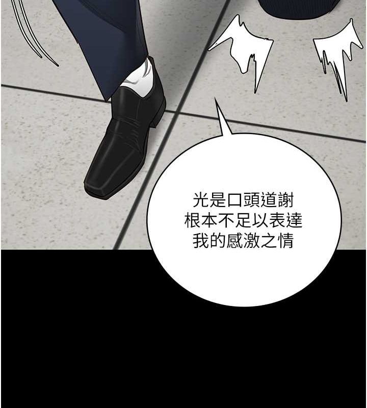 第82话-我看到妳就兴奋 - 第106.jpg页