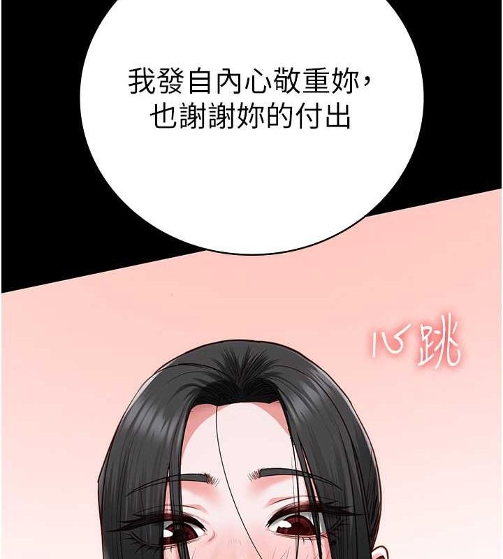 第82话-我看到妳就兴奋 - 第112.jpg页