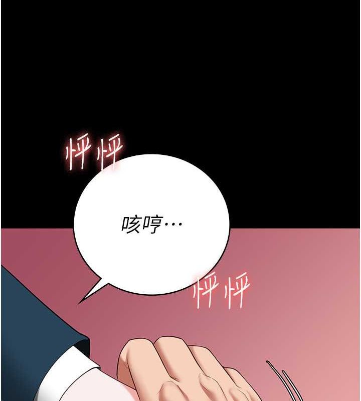 第82话-我看到妳就兴奋 - 第115.jpg页