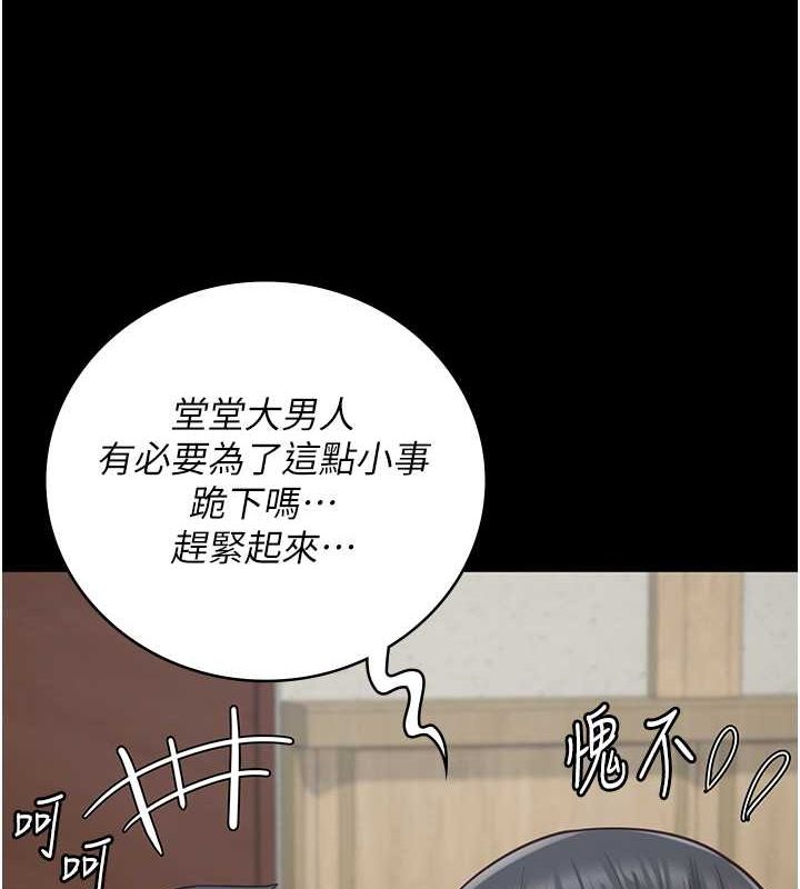 第82话-我看到妳就兴奋 - 第117.jpg页
