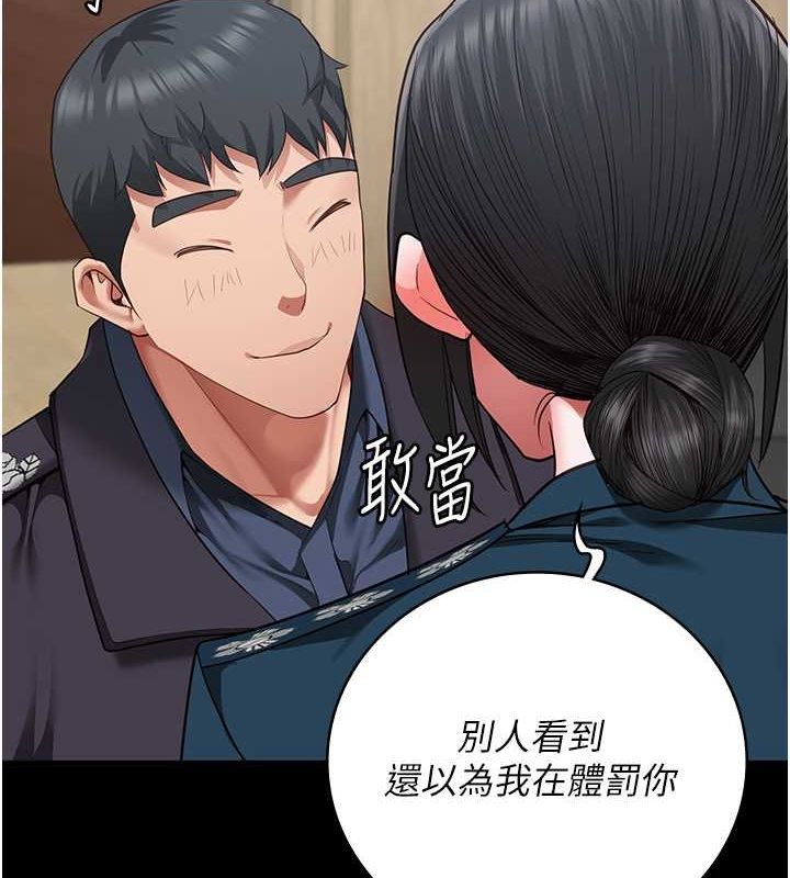 第82话-我看到妳就兴奋 - 第118.jpg页