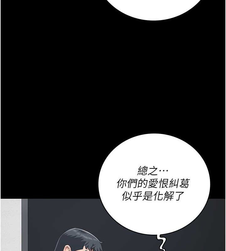 第82话-我看到妳就兴奋 - 第119.jpg页