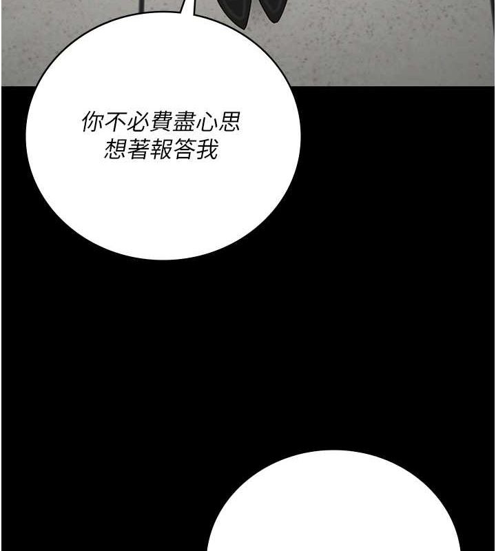 第82话-我看到妳就兴奋 - 第124.jpg页
