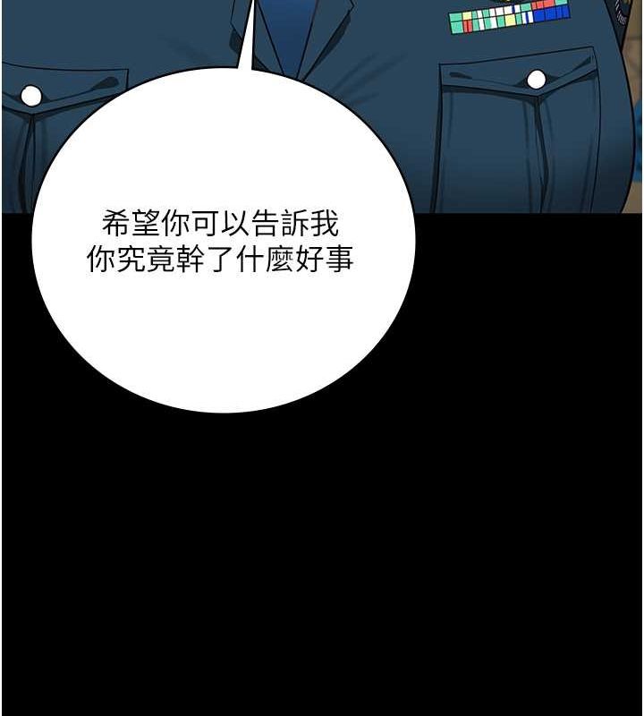 第82话-我看到妳就兴奋 - 第129.jpg页