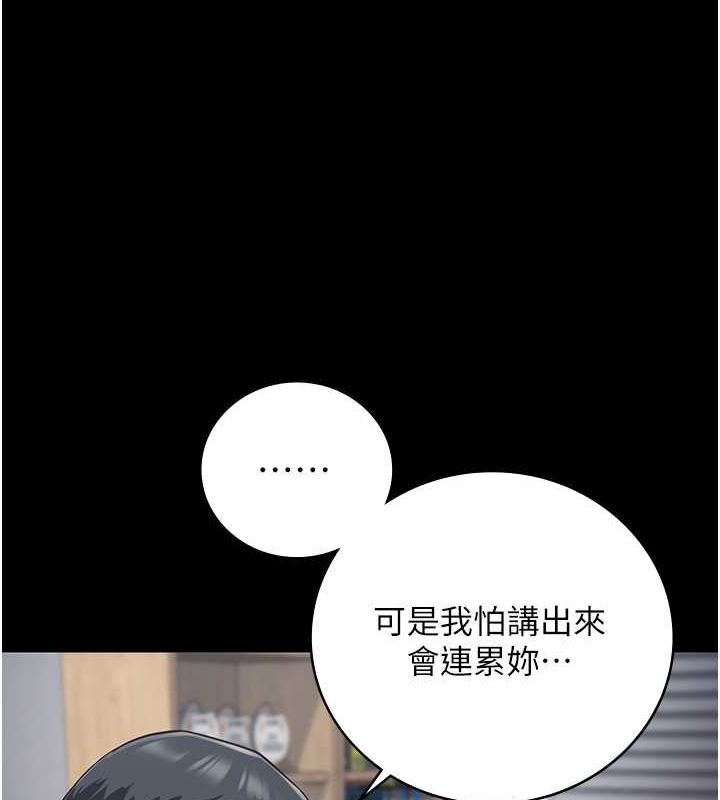 第82话-我看到妳就兴奋 - 第132.jpg页
