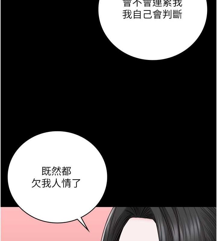 第82话-我看到妳就兴奋 - 第134.jpg页