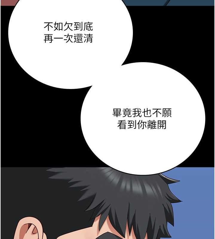 第82话-我看到妳就兴奋 - 第136.jpg页