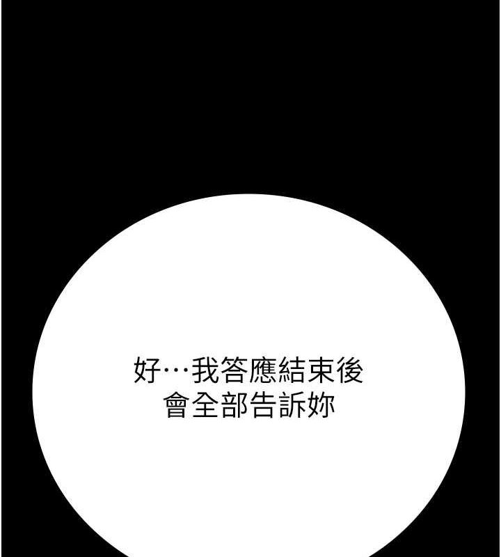 第82话-我看到妳就兴奋 - 第140.jpg页
