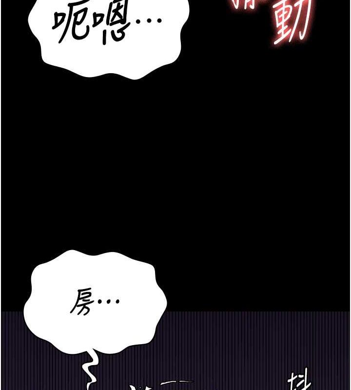 第82话-我看到妳就兴奋 - 第159.jpg页