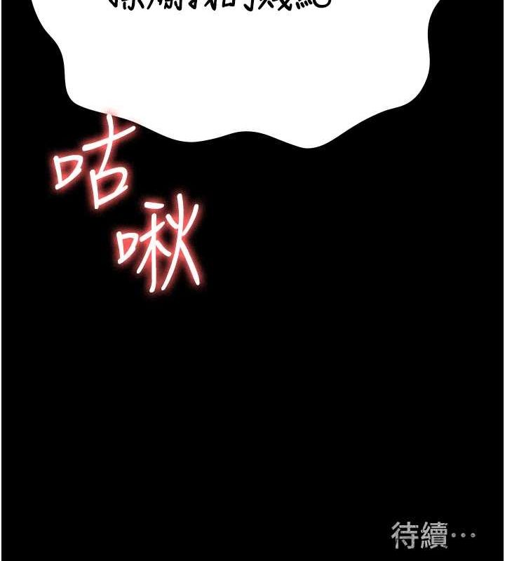 第82话-我看到妳就兴奋 - 第173.jpg页