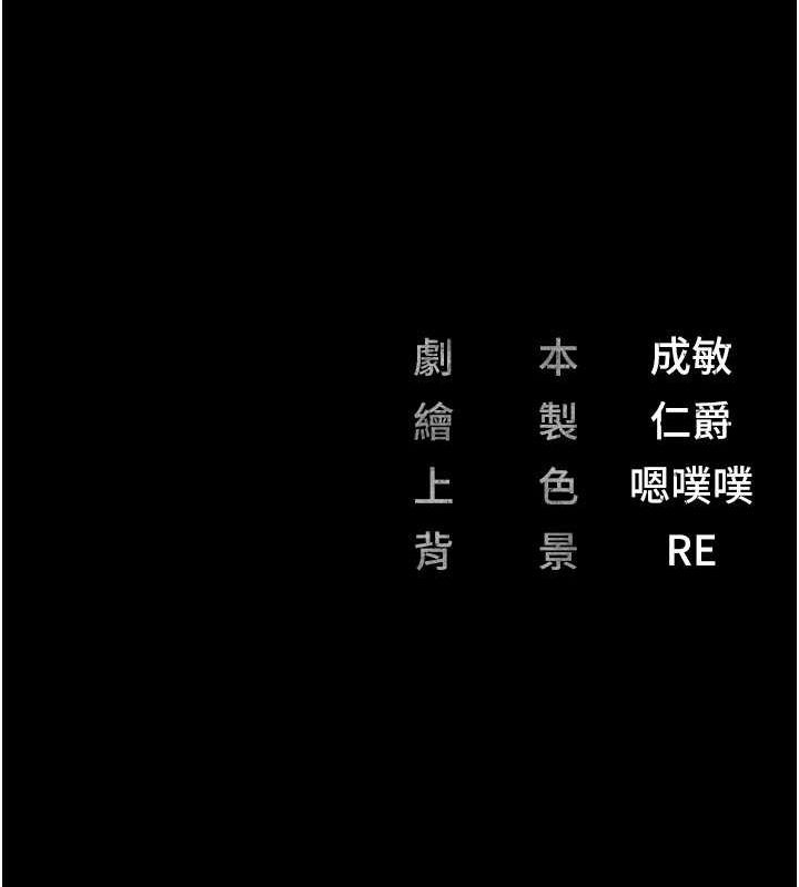 第82话-我看到妳就兴奋 - 第174.jpg页