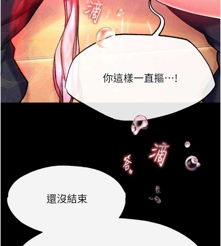 第60话-被有妇之夫抠到高潮 - 第21.jpg页
