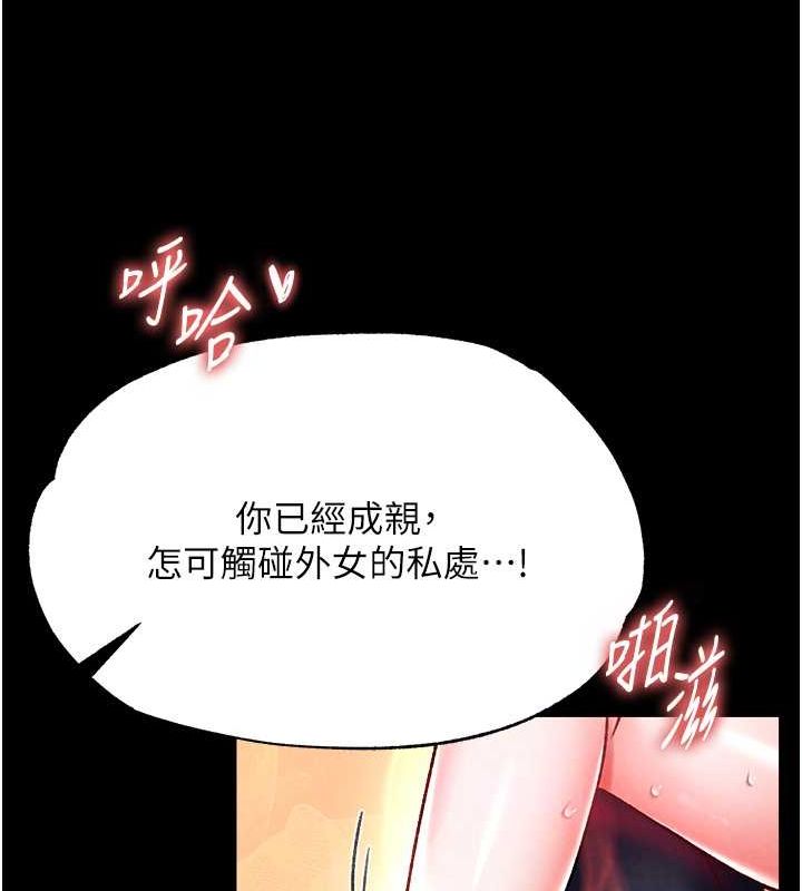第60话-被有妇之夫抠到高潮 - 第24.jpg页