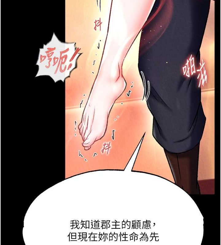 第60话-被有妇之夫抠到高潮 - 第25.jpg页