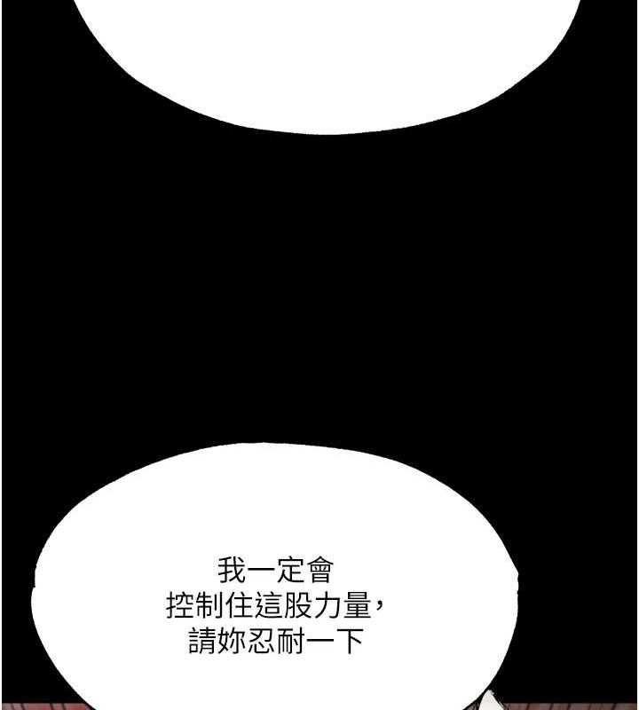 第60话-被有妇之夫抠到高潮 - 第26.jpg页