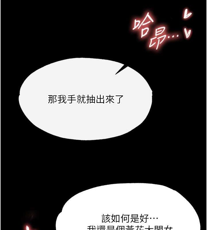 第60话-被有妇之夫抠到高潮 - 第39.jpg页